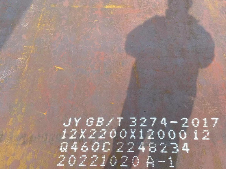 咸安Q460高强钢板