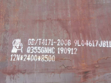 咸安Q345NS耐酸钢板